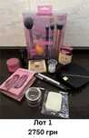Лот косметики Lancome, Rhode, Charlotte Tilbury, Clarins, Denona