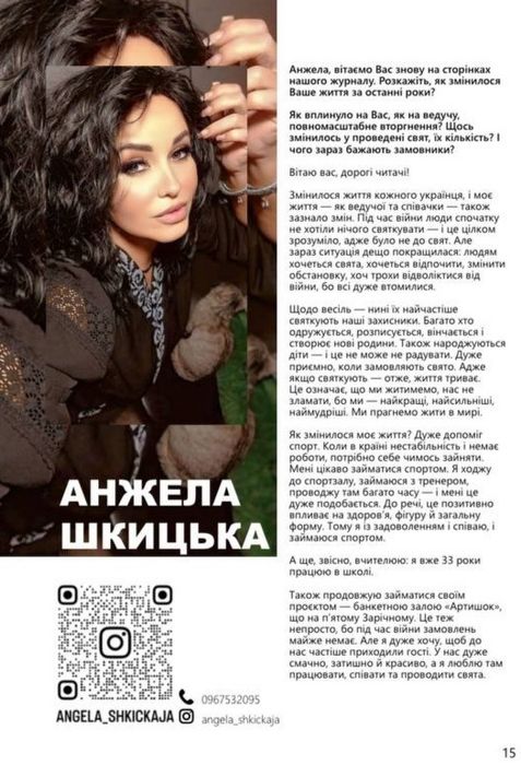 Співачка та ведуча вашого найкращого свята!