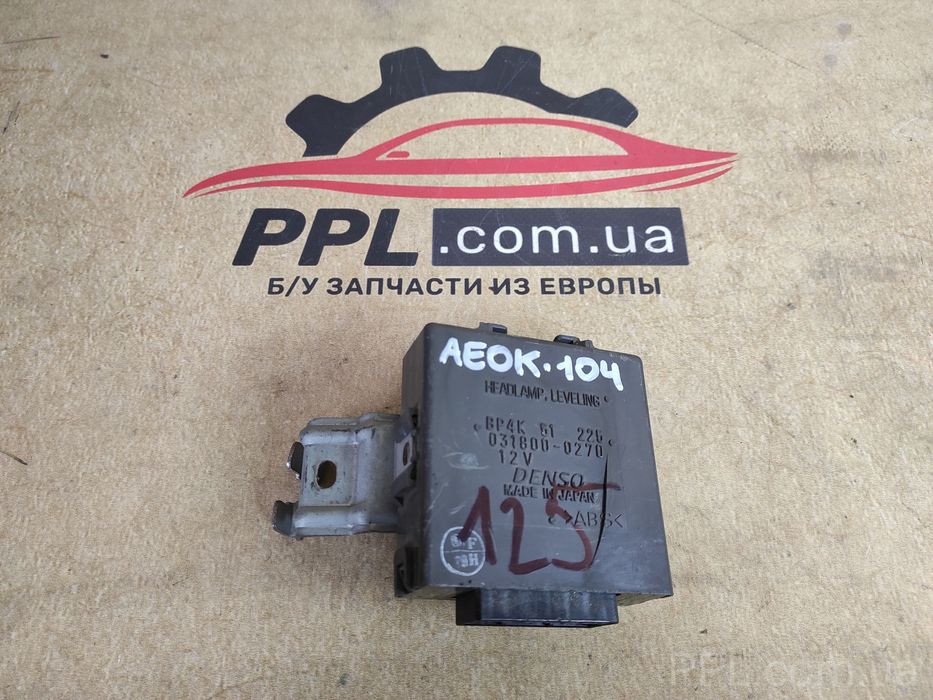 Mazda 3 2003-2009 блок управления светом ксенон xenon bp4k51225