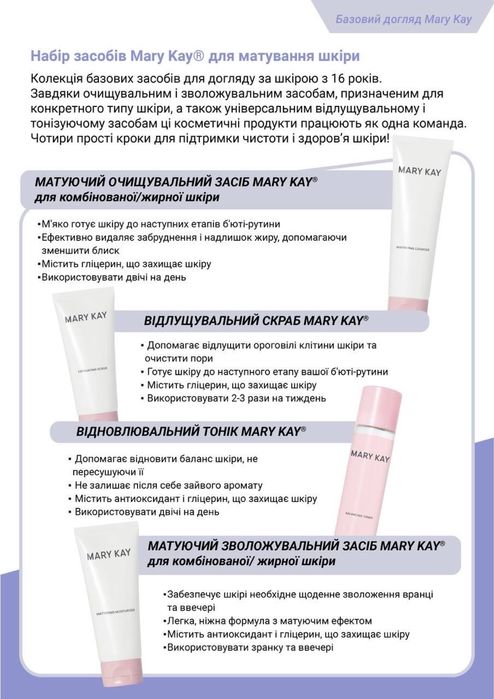Щітка для глубокого очищення шкіри обличчя Skinvigorate Sonic Mary Kay