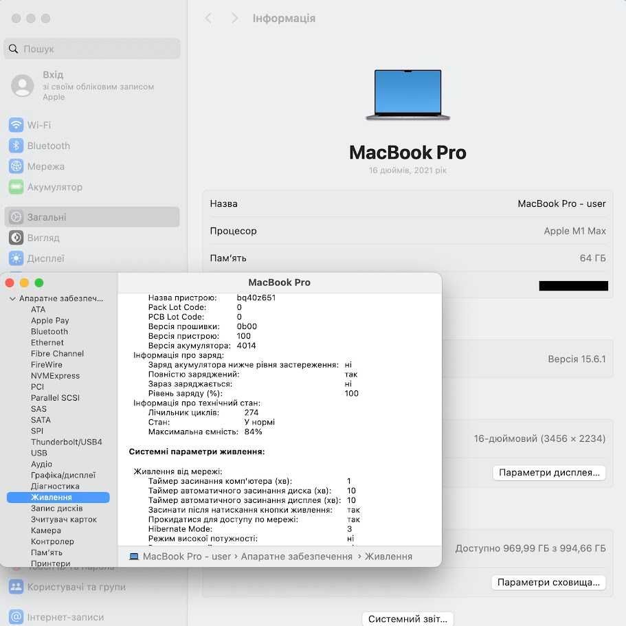 Macbook Pro 16" 2021 M1 Max / 64Gb DDR5 / SSD 1000Gb (код: M0730)
