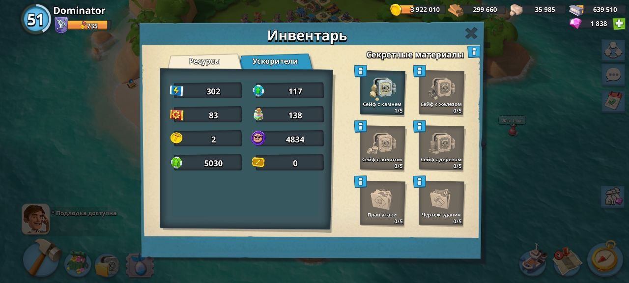 Аккаунт boom beach