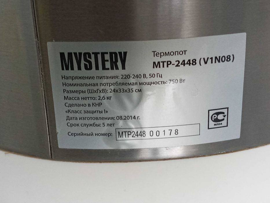 Термопот Mystery  MTP-2448 на восстановление..