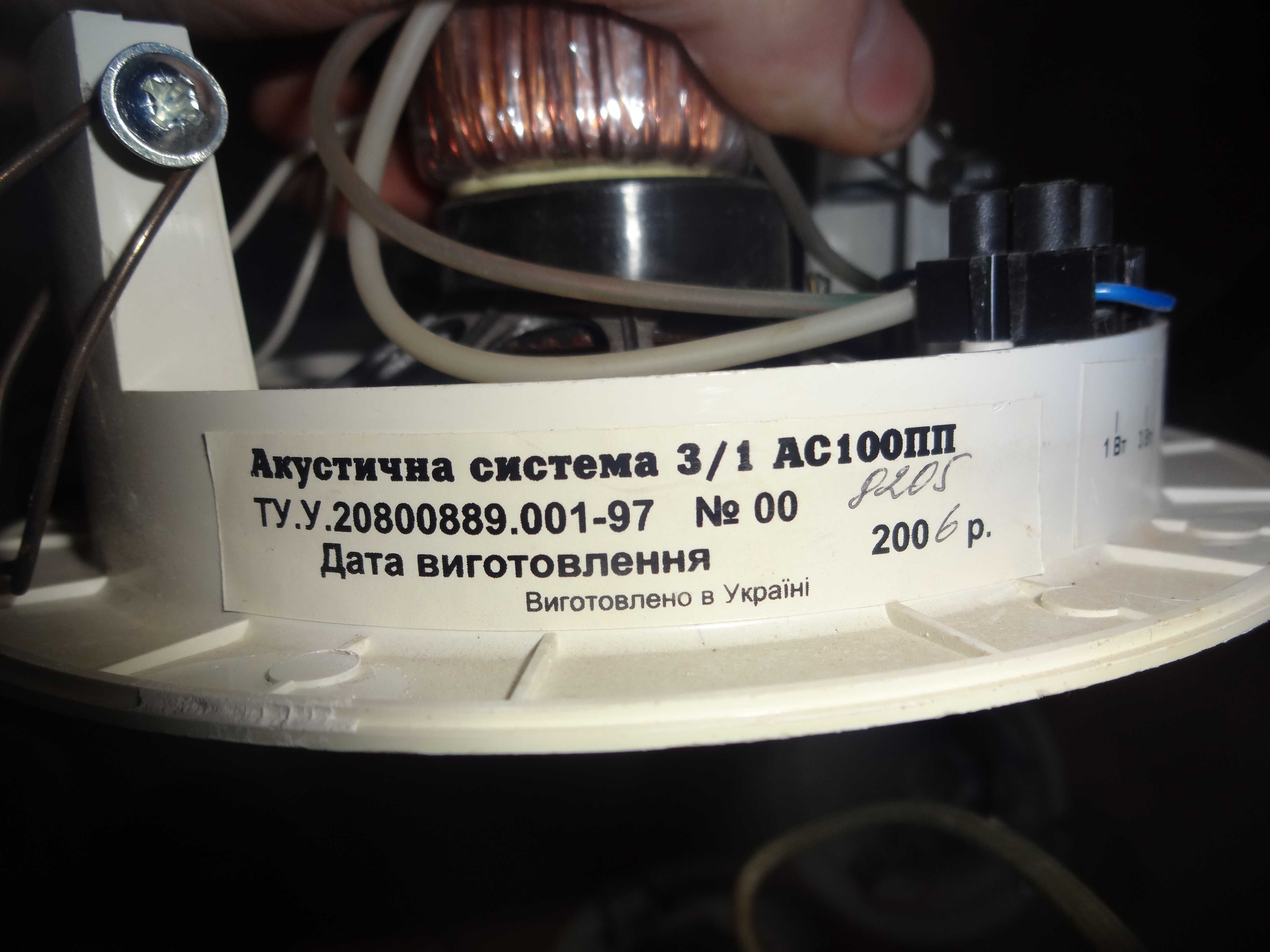 Потолочні динамики. Акустична система 3/1 АС100ПП (8 штук)