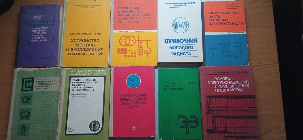 Книги и справочники по радиоэлектронике