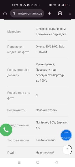 Сукня дуже красива  розмір л