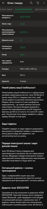 Електросамокат Acer Scooter 5