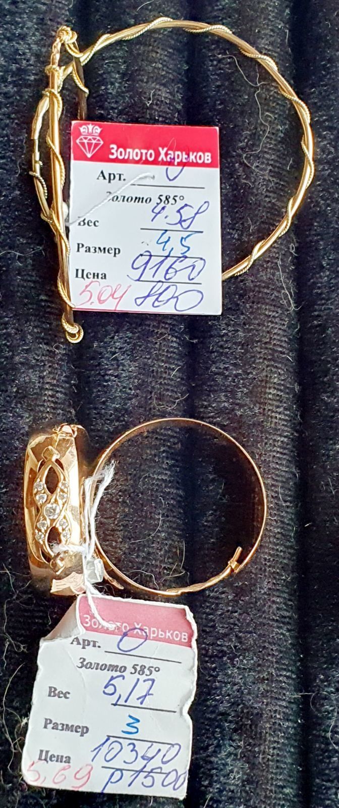 Продам золотые серьги-кольца