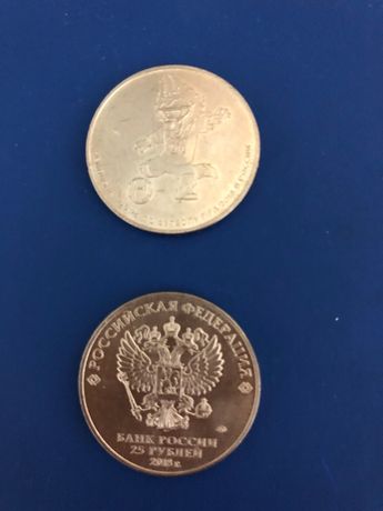 Vendo moedas diferentes - 25 rublos de 2018 - Mundial Futebol - Rússia