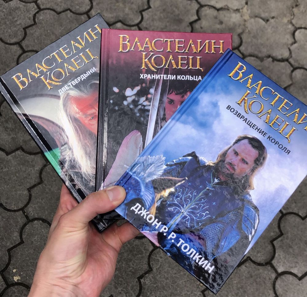 Толкин/Властелин Колец/Хоббит/Хроники Нарнии/Ведьмак/Геральт/Цири.