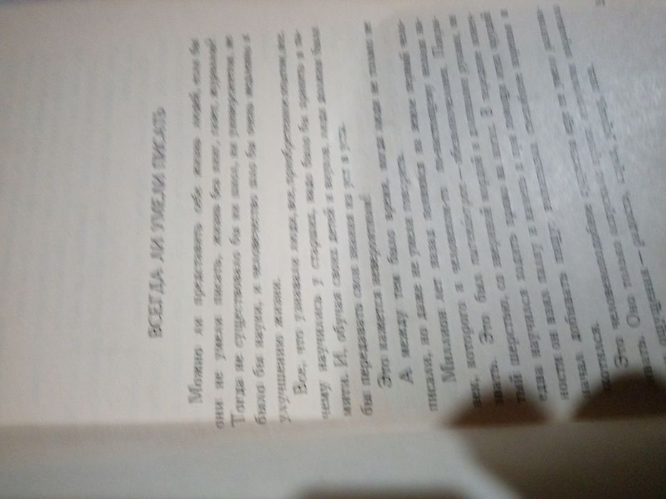 Р.И.Рубинштейн Разгаданных письмена 1960 года издания