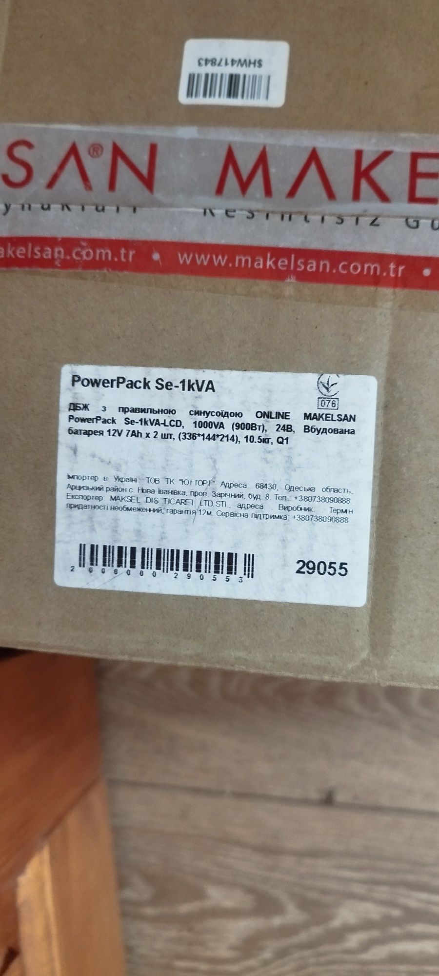 Джерело безперебійного живлення MAKELSAN Se-1kVA-LCD з правил. синус-ю