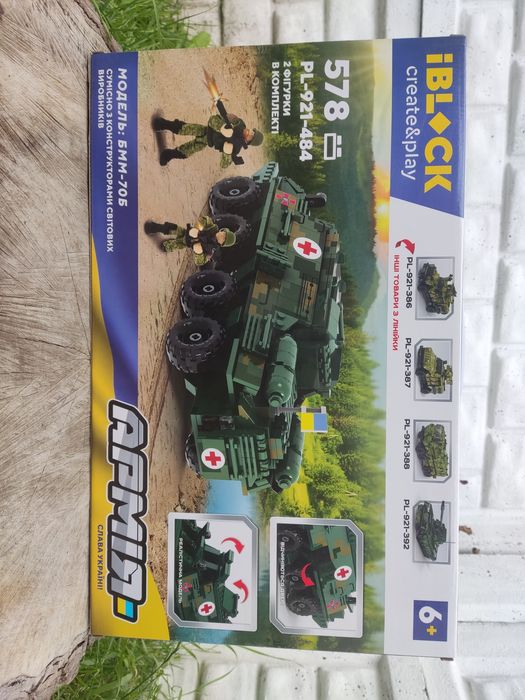 Конструктор IBLOCK PL-921-484 АРМІЯ БMM-70Б Ковчег 578 деталей