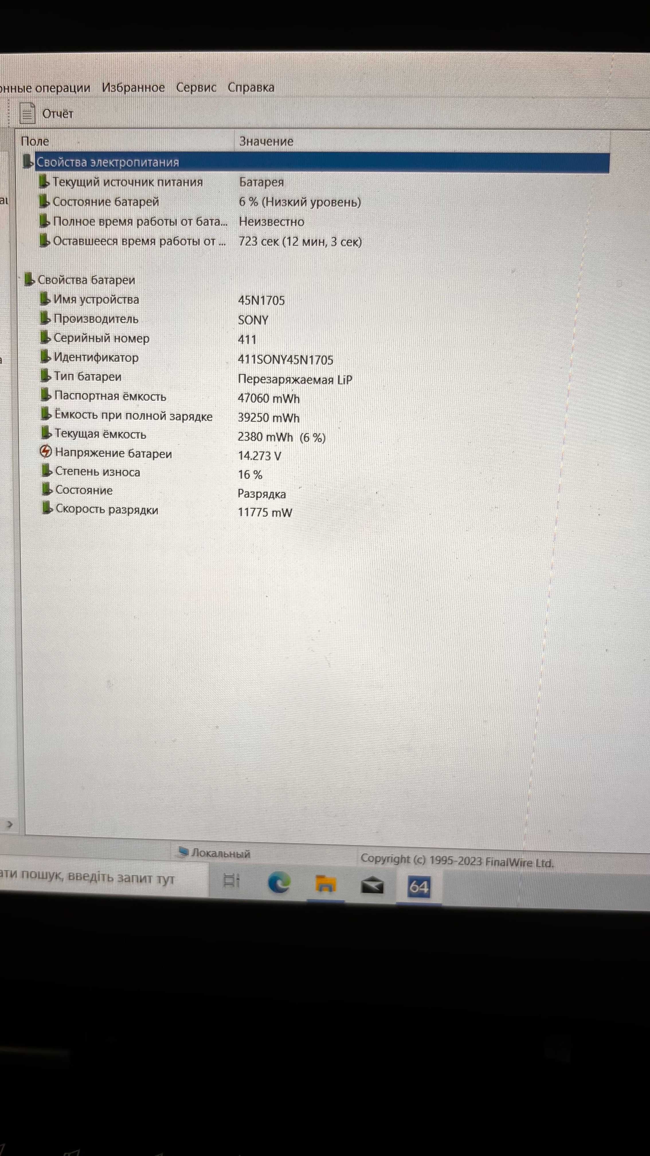 Lenovo ThinkPad S1 Yoga 12 i5-5200U 8ГБ DDR3 SSD 256ГБ 12.2" FHD