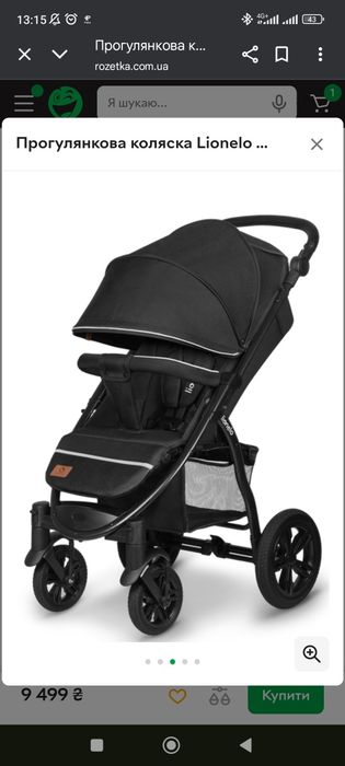 Продам дитячій візок прогулянковий