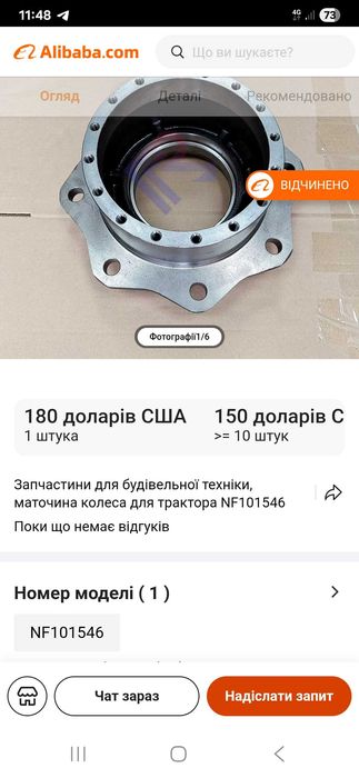 Маточіна для колеса трактора