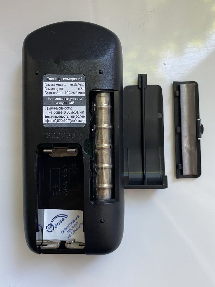 Dozymetr-radiometr Terra MKS-05(МКС - 05) Dosa