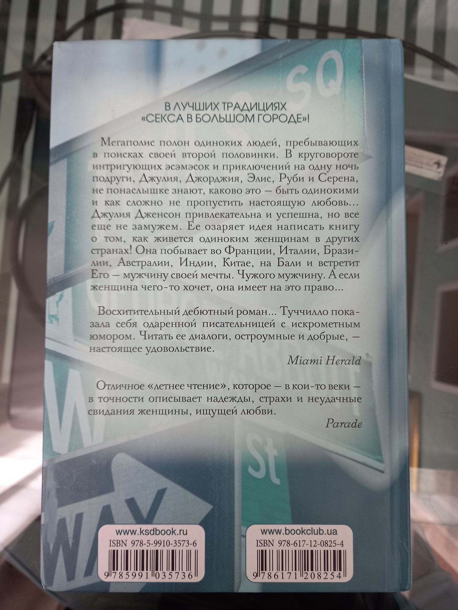 Легко ли быть одной Лиз Тучилло