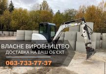 ЖБ КОЛЬЦА С ДОСТАВКОЙ, Железобетонные кольца, Бетонные круги!