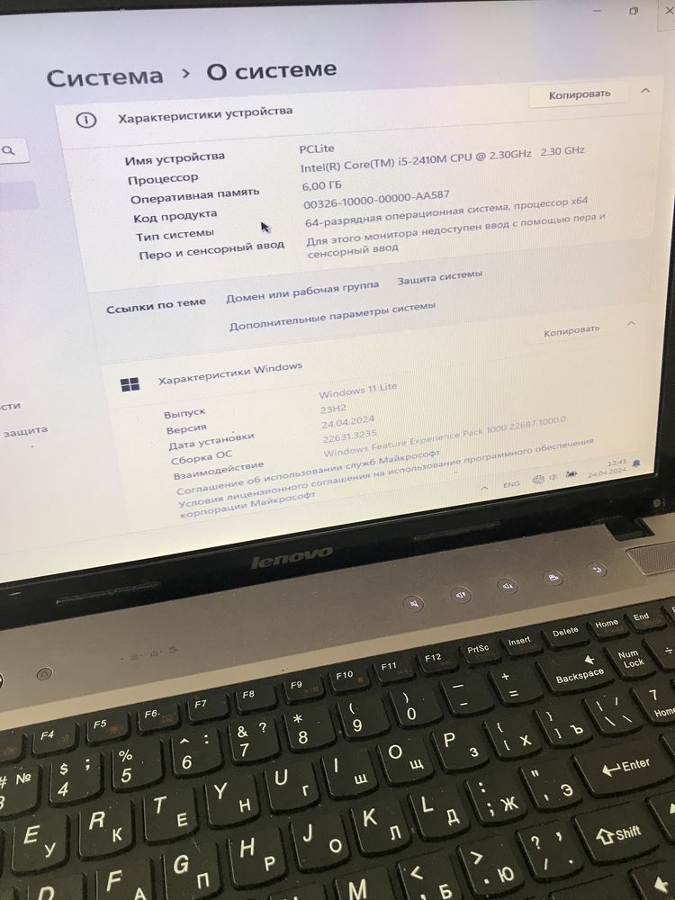 Ноутбук Lenovo Z570  Intel Core I5