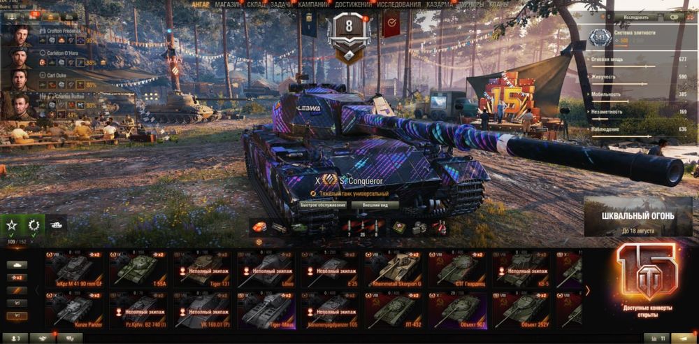 Аккаунти World Of Tanks