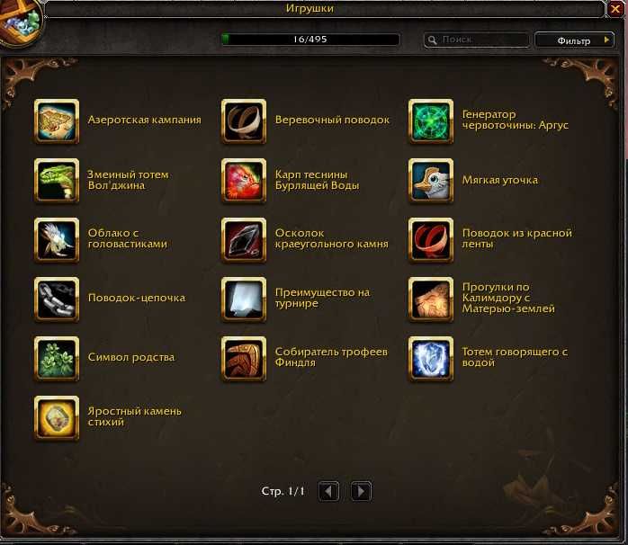 Аккаунт WoW Legion 7.3.5 Хант+Шаман 110 лвл (923 та 916 ilvl) + токени