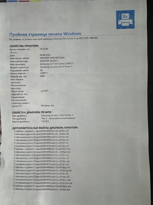 Лазерный цветной принтер Samsung CLP-365