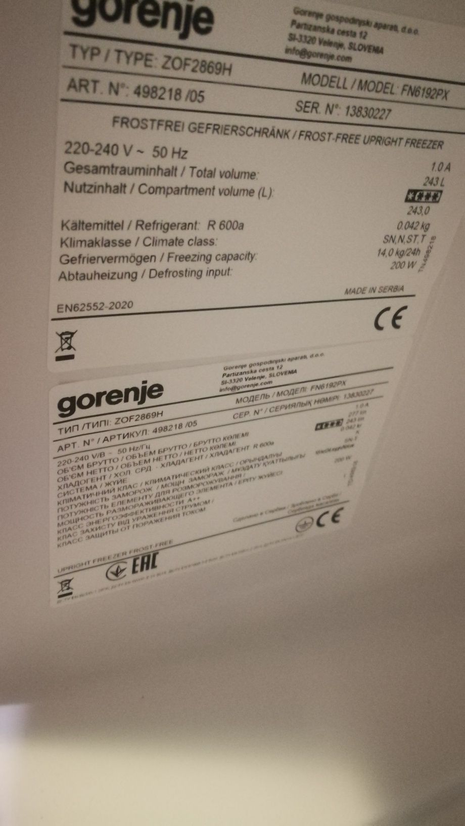 Морозильна шафа Gorenje FN6192PX