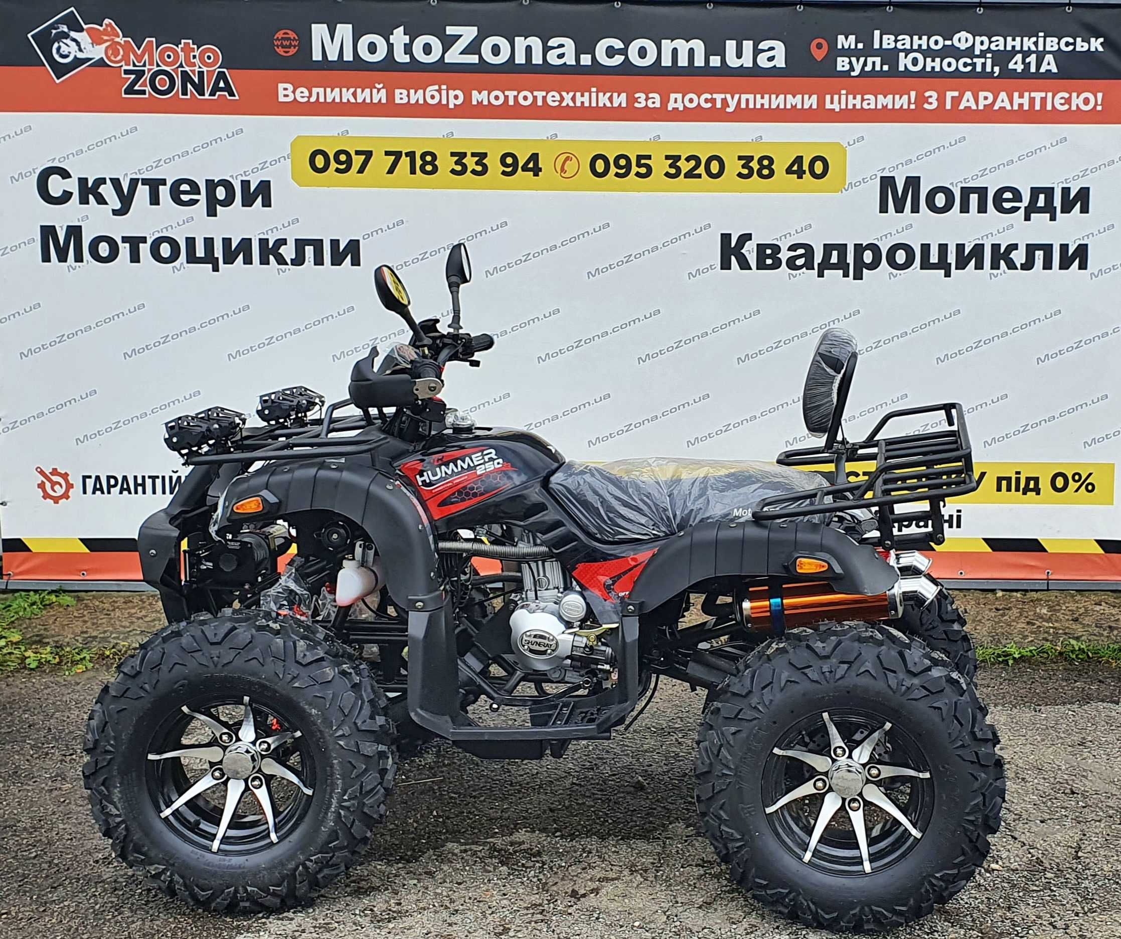 Квадроцикл Hamerton 250cc Red на Кардане +Лебедка |+ Доставка