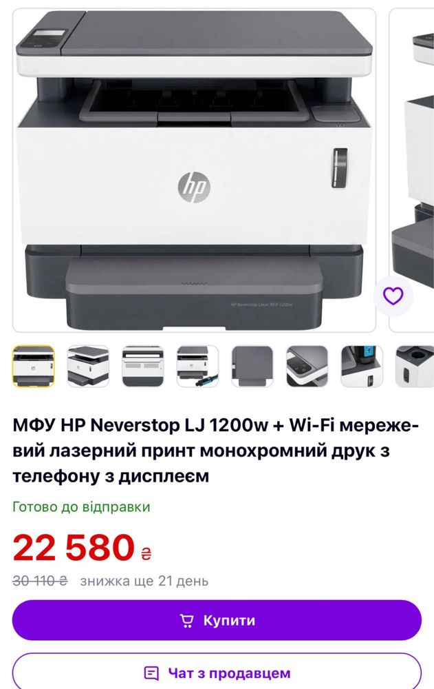 Принтер, сканер МФУ HP LaserJet 1200w+wifi