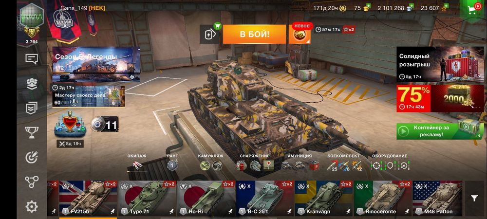 Продам аккаунт wot blitz tanks