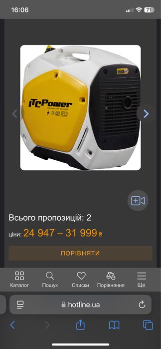 Генератор 2000 НОВИЙ