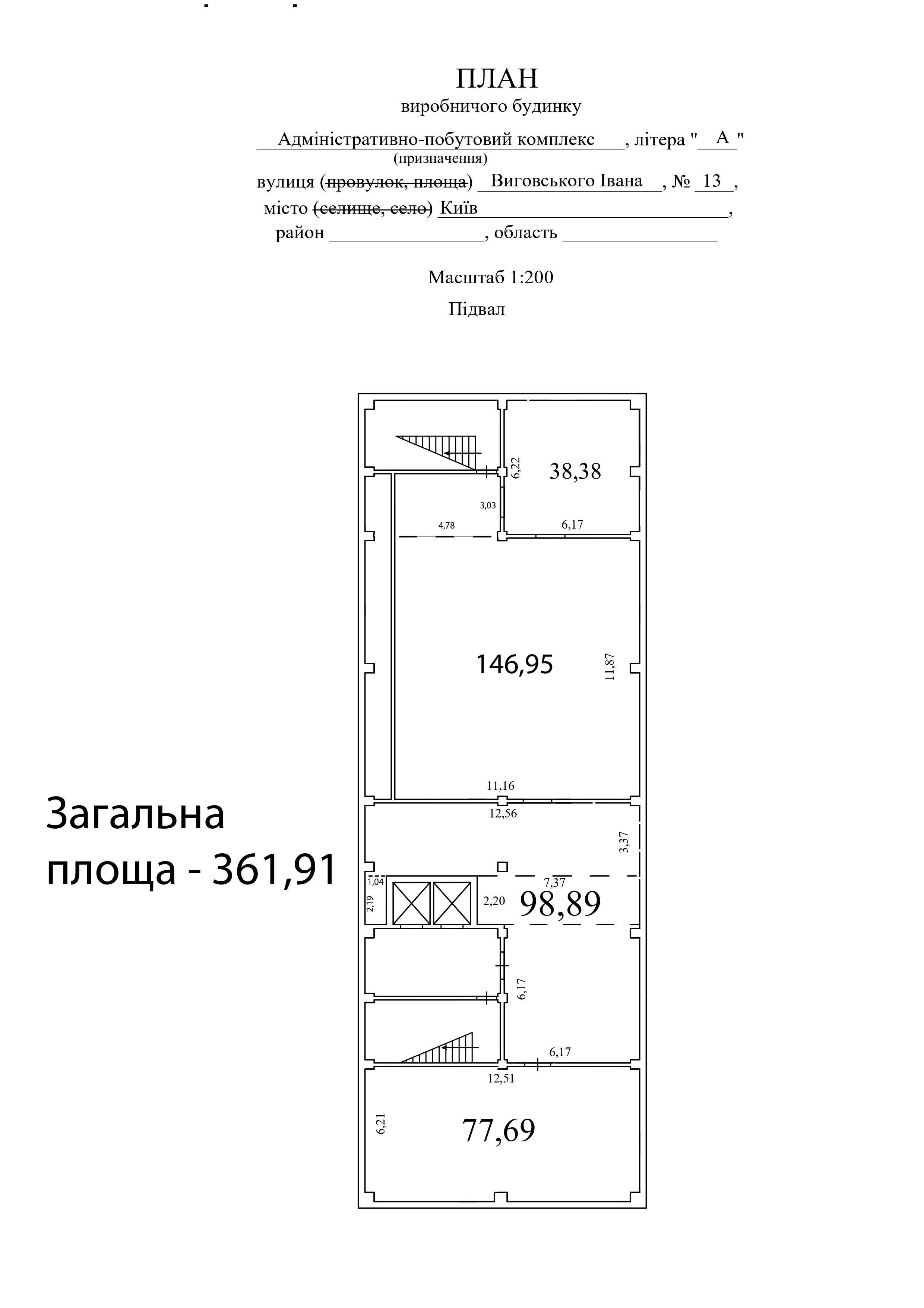 Підвальне приміщення 362 кв.м., м. Нивки та Сирець