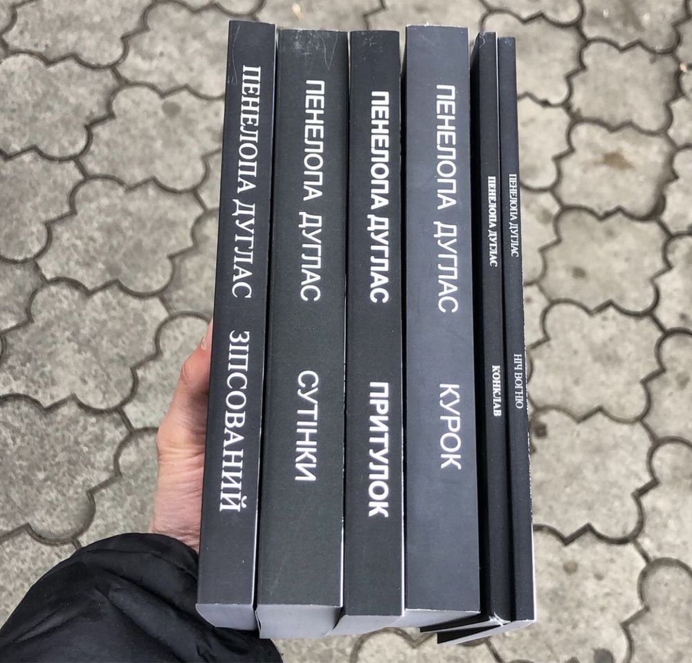 Панк 57/Курок/Сумрак/Конклав/Ночь Огня/Убежище Пенелопа Дуглас Книга.