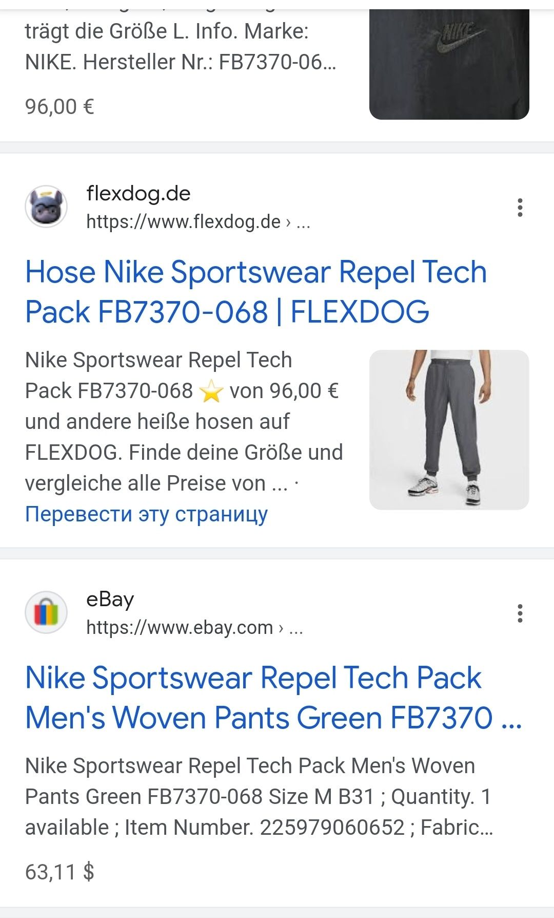 Штани NIKE Sportswear Tech Pack нові