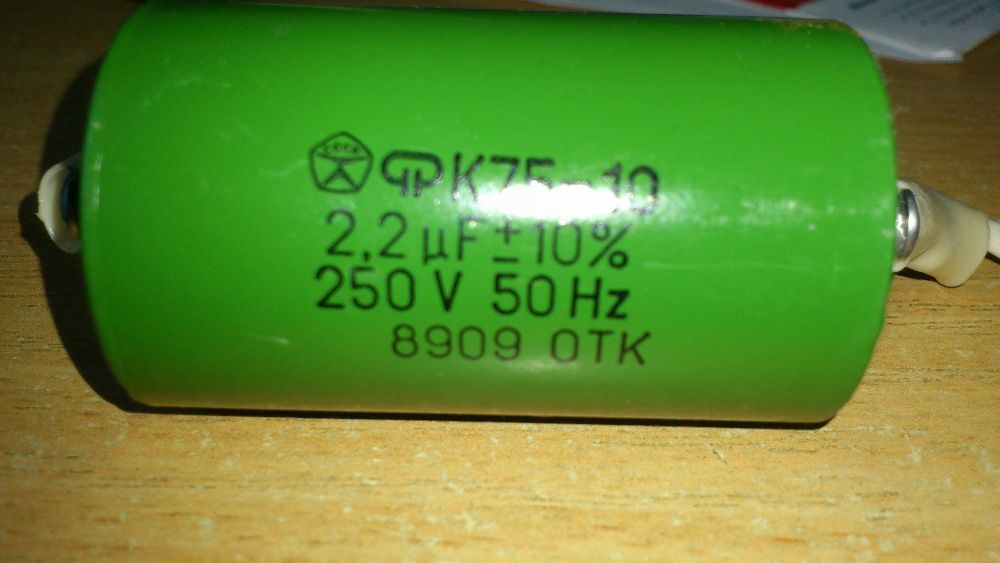 Конденсатор К 75-10 2.2 mF 250v
