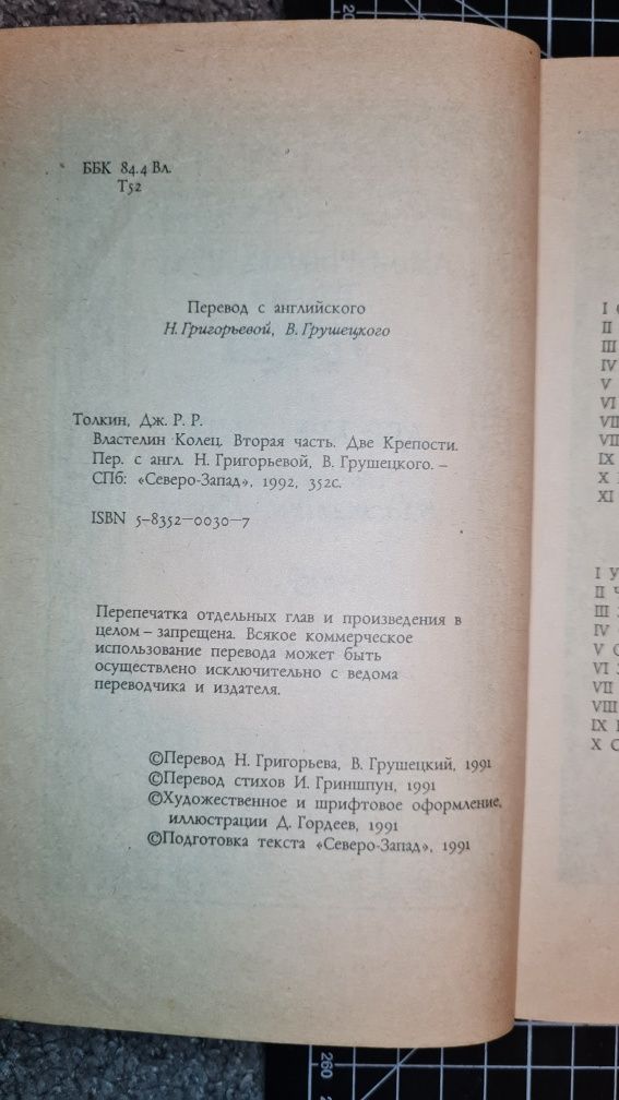 Книги "Властелин Колец" в м'якій обкладинці