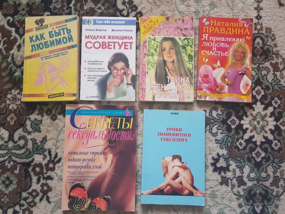 Одним лотом, книжки про психологію та стосунків