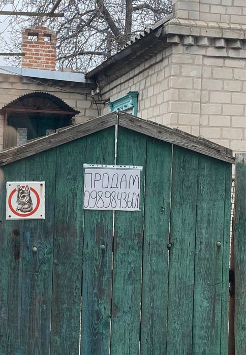 Продається будинок! Царичанка, Дніпропетровська область