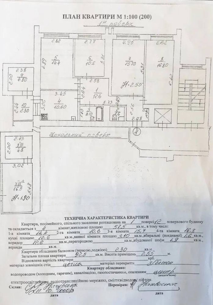 Продаж квартири по вул. Лазаренка