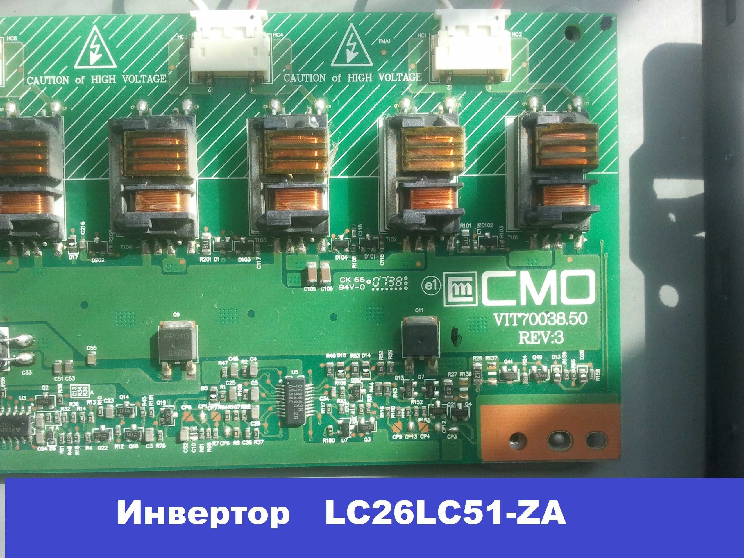 VIT70038.50 REV:3 инвертор подсветки LG 26LC51 и других.
