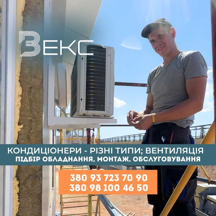 Кондиционеры монтаж, обслуживание, подбор техники