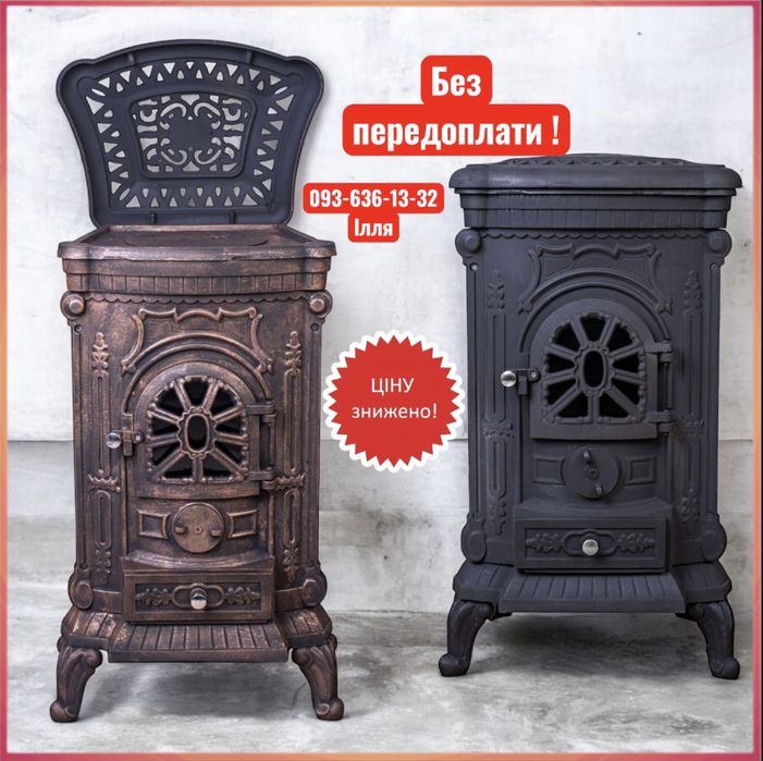 Піч камін буржуйка‼️100% чавунна з варильною поверхнею.