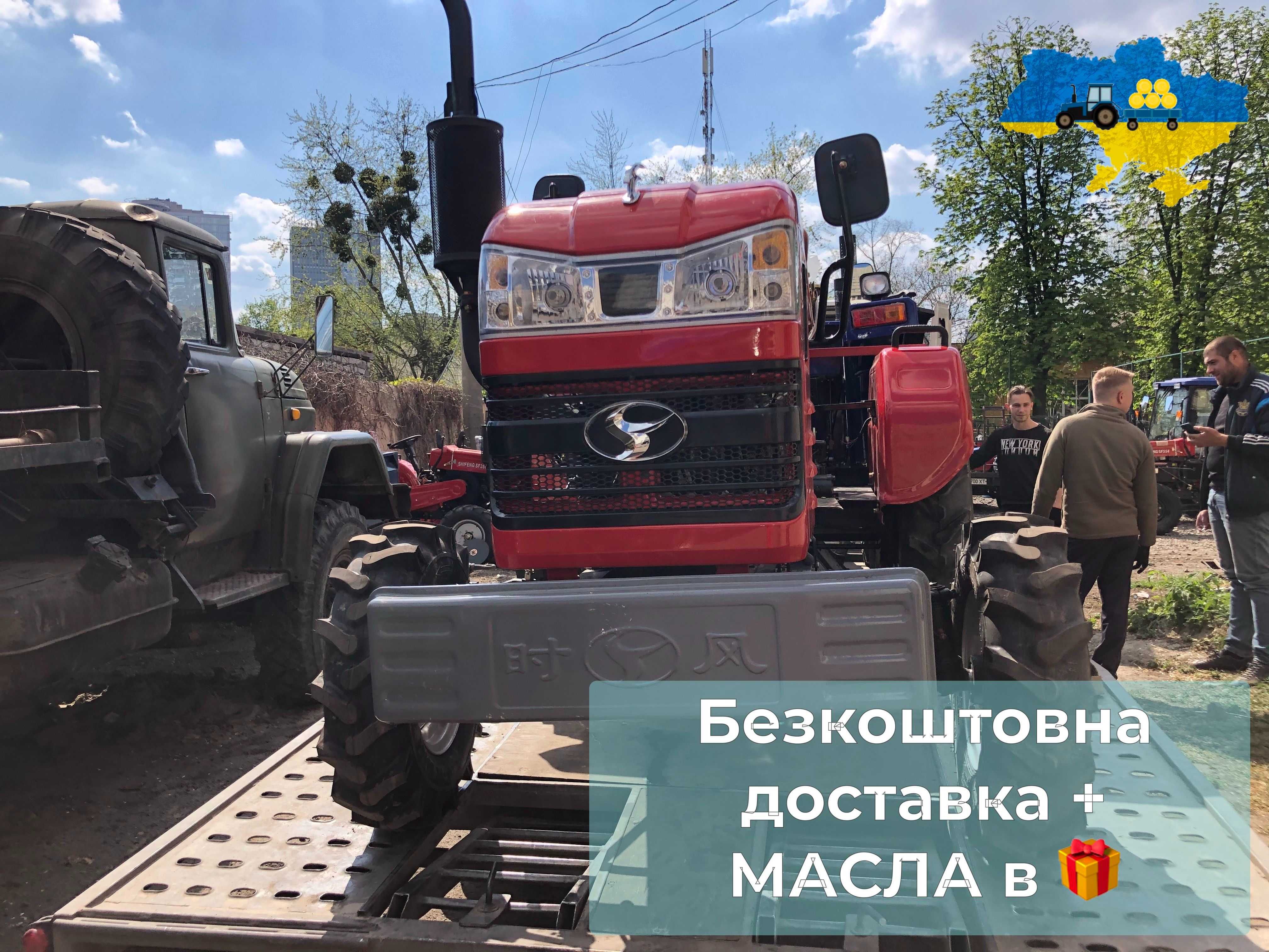 Мінітрактор  ШИФЕНГ 240 ЛЮКС оплата при отриманні Безкоштовна ДОСТАВКА