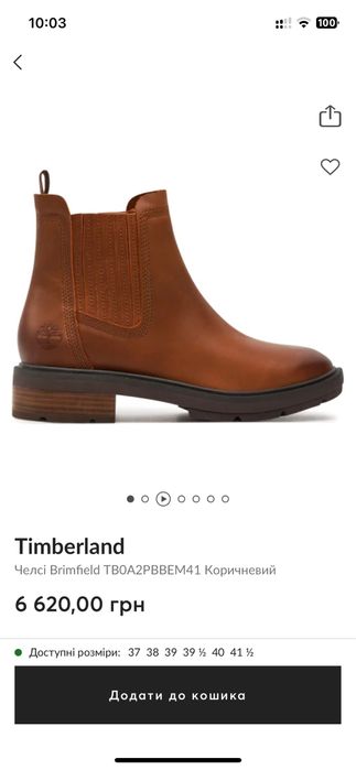 Челсі Timberland Brimfield 38, черевики, сапожки