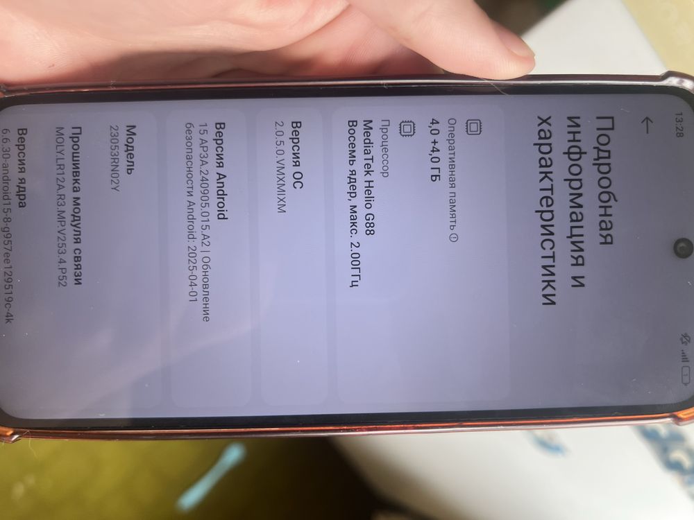 Продам или обменяю андроид Redmi 12 . Состояние отличное.