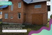 Продаж 2хповерхового будинку в передмісті Івано-Франківська с.Загвіздя
