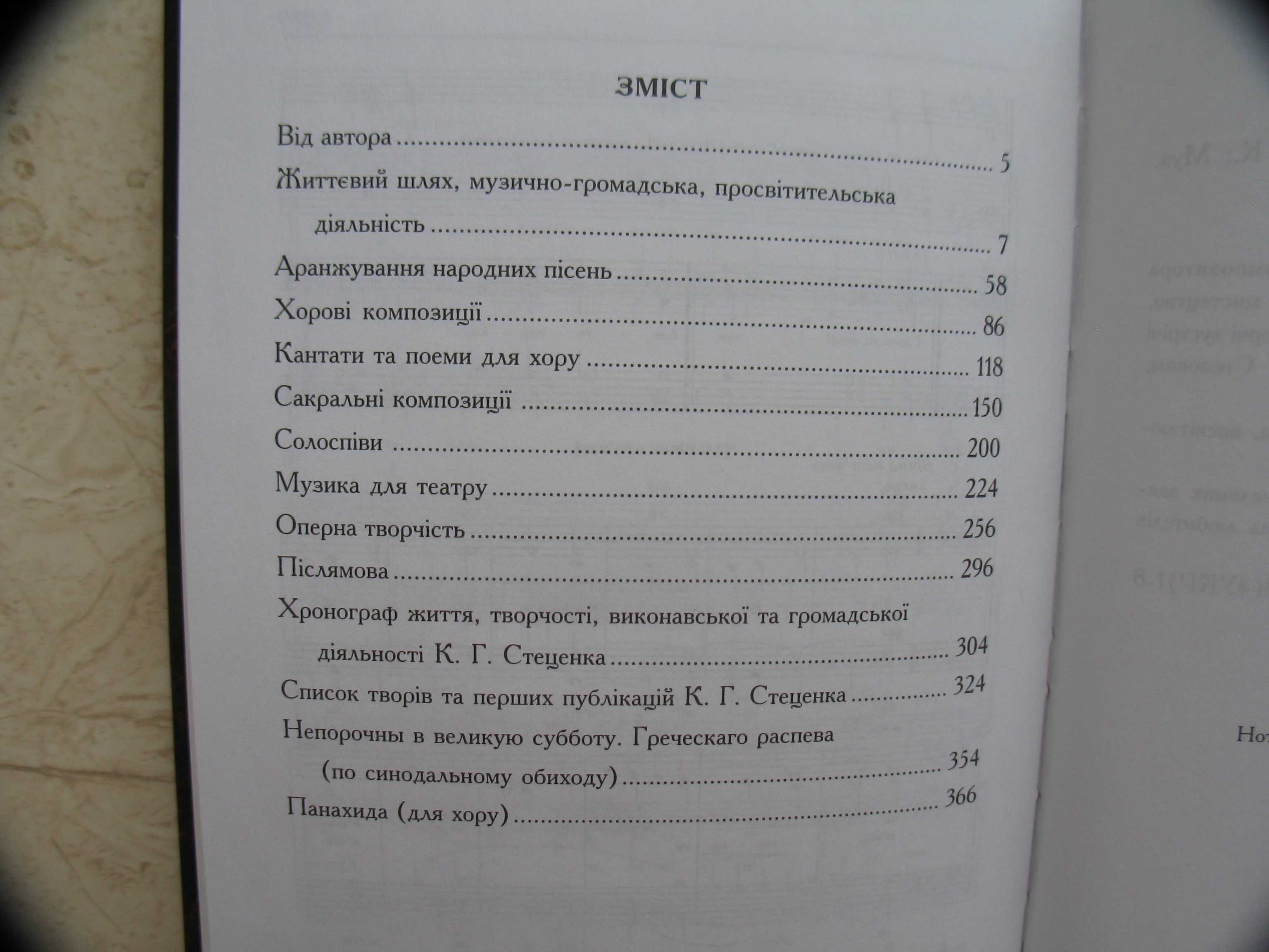 "Кирило Стеценко" Лю Пархоменко