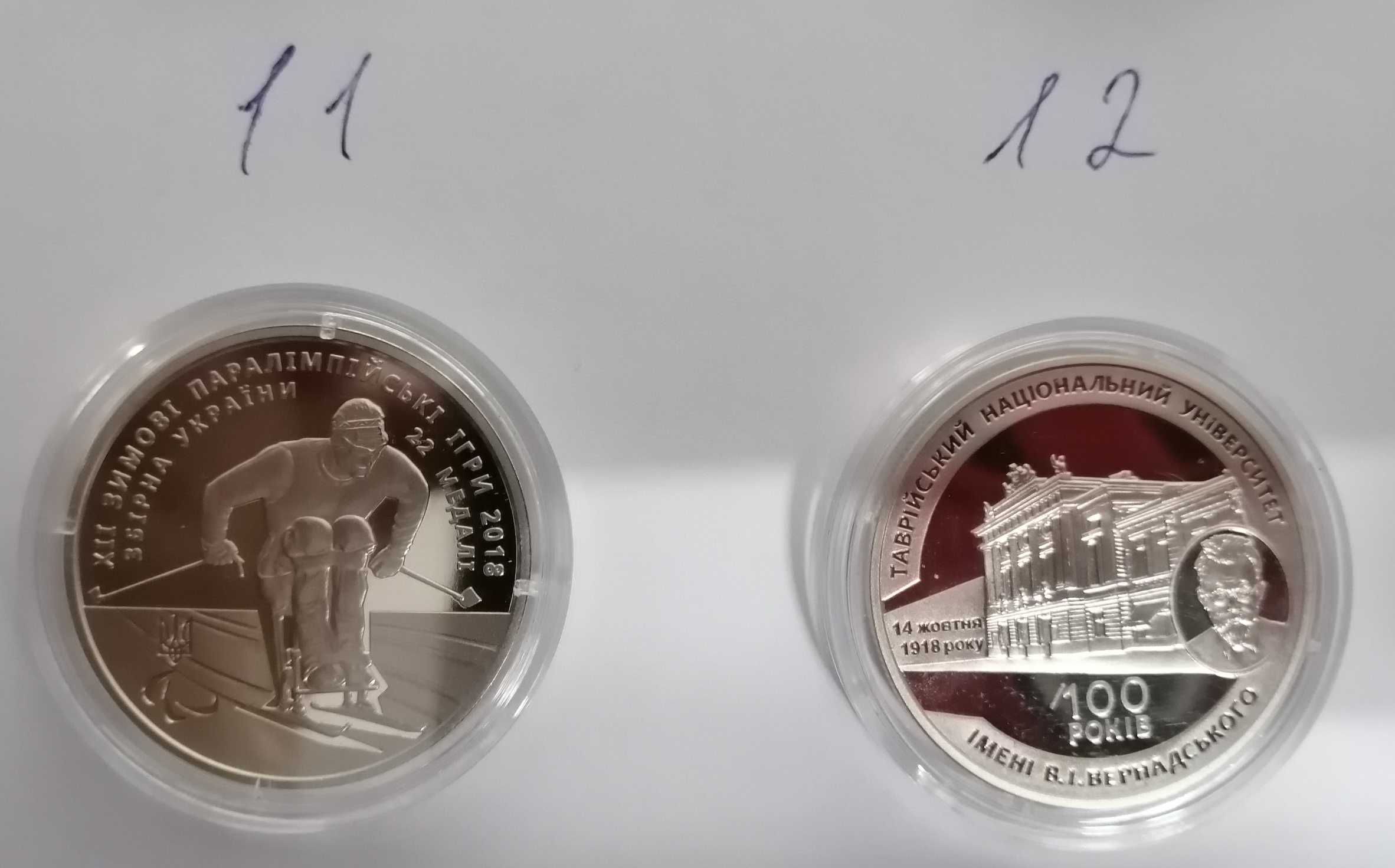 Монети України  2 і 5 гривень