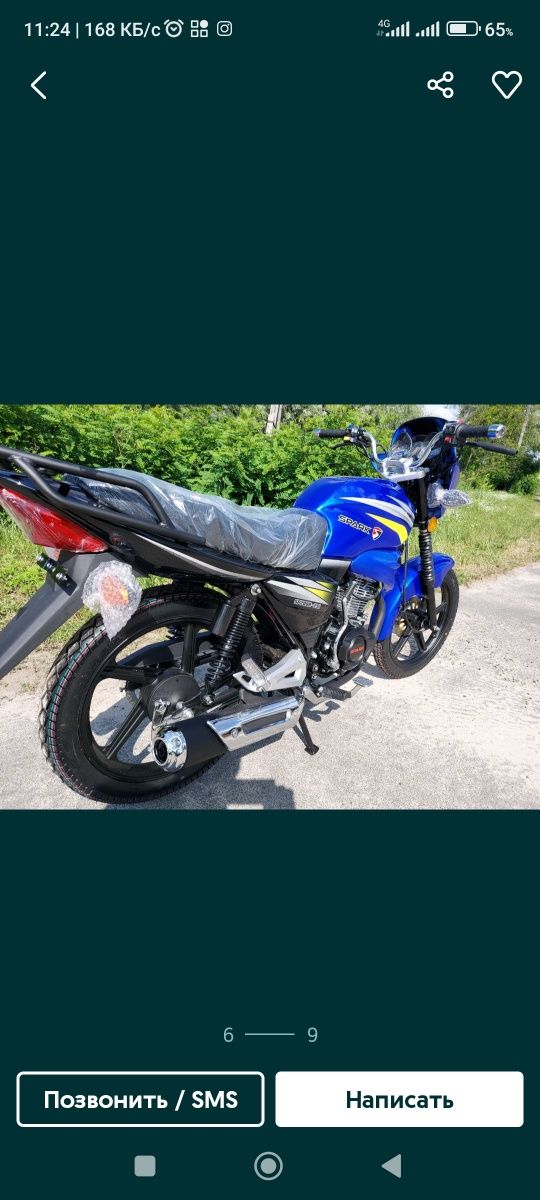 Продам мотоцикл спарк сп 200-25